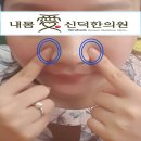 신덕한의원 이미지