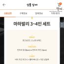 마하스퀘어