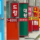 잘되는공인중개사사무소 이미지