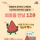 120 이미지