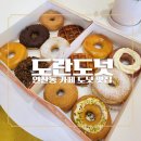 도란도넛 토곡점 이미지