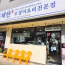 무실동주변길 이미지