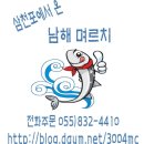 삼천포건어물 - 영도구 절영로93번길 40-12 | 삼천포건어물