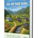 늘밭농장 이미지