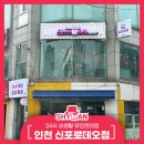 무인29 | 인천 신포동 꽃게구이 맛집 ‘명옥’ 솔직후기｜살이 꽉 찬 꽃게구이의 진수 + 신포로데오 샤이맨