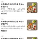 팔당왕족발 이미지