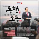 동행과소통 이미지