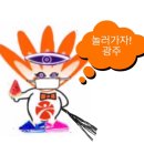 절라도 가시내들이 허버 웃겨부러~! 호남 통합 달글 캡쳐 이미지