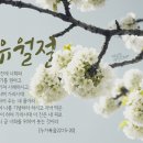 하나님의교회 - 천국가족과 지상가족 이미지