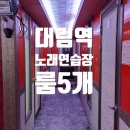 대림노래연습장 이미지