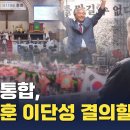 [CBS 뉴스] '이단 논란' 사랑제일교회 전광훈 교계에서 퇴출 되나? 이미지