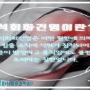 서울척척마취통증의학과 이미지