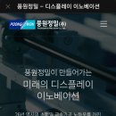 풍원 이미지