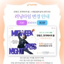 [📢안내] 러닝타임 변경 〈안중근, 천국에서의 춤 – 스페셜 발레 갈라〉 이미지