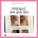 나영뷰티라인