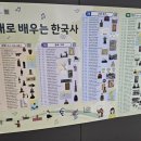 노래로 배우는 한국사 이미지