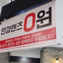 뷰안경원 이미지