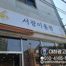 대하이용원