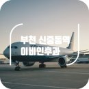 연세센트럴이비인후과의원 이미지