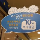 행복할인마트 이미지