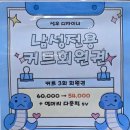 제주헤어컨설팅 리파인드헤어 베라체점 이미지 변신 후기