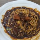 30년전통옛날손짜장 이미지