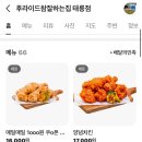 후라이드참잘하는집(태릉점) 이미지