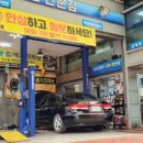 청구카부분정비 이미지