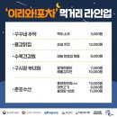 먹거리포차 - 안동시 송현길 84-29 | 먹거리포차