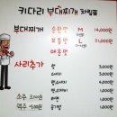 원미부대찌개 이미지