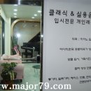 숙명뮤직아카데미학원