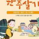 해오름주 이미지