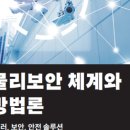 보안설계평가협회