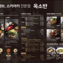 옥소반 이미지