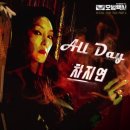 차지연 - All day 이미지