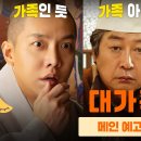 대가족 이미지