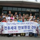 송파초등학교 이미지