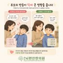 송도뇌편안한의원 네이버블로그