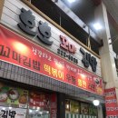 육거리분식