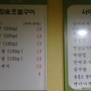 상상참숯구이 이미지