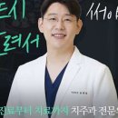 봄플란트치과의원 이미지