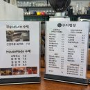시골밥상 농어촌민박 | 임실 아이와 가볼 만한 곳 추천｜시골밥상농어촌민박 묵은지 닭볶음탕부터 구이별장 물놀이 카페까지...