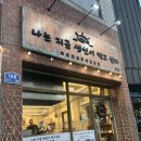 큰아들 - 제주시 연동9길 29 | 내돈내산 제주도 나는 지금 생선이 먹고 싶다 아빠정식+큰아들정식 솔직후기