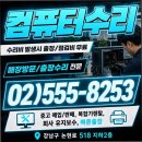 생각대로출장수리 | 강남구 카페에서 발생한 컴퓨터 전원 문제, 출장 수리 후기