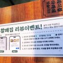 전주할매집 연수점