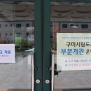 인동시립도서관입구 이미지
