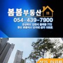 봄봄부동산중개사무소 이미지