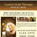 럭셔리테라피 이미지