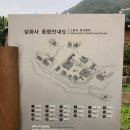 스테이무릉도원 이미지