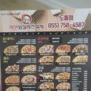 자연임실치즈피자도동점 이미지